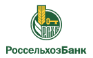 Банк Россельхозбанк в Большом Кузьминском